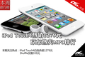 iPod Touch4����1279����������MP3����