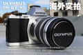 ��ͷʵ�� �°�E-M5�ǹٷ�������Ƭ
