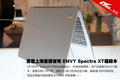 ENVY Spectre XT�������������ֳ�����