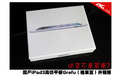 �������ƻ�� �����߷�iPad3ƽ�忪����