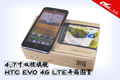 4.7��˫���콢 HTC EVO 4G LTE����ͼ��