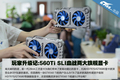 ���������:560Ti˫��Ѫս�����콢�Կ�