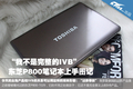 ����IVB������ ��֥P800�ʼǱ�����ͼ��