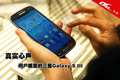 ����ʵ���� �û����������Galaxy SIII