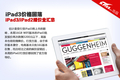 iPad3�۸���� ����iPad3/iPad2���۱�