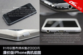 �ۼ�2000Ԫ���� ���۰�iPhone���ͼ��