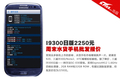 I9300�հ�2250Ԫ ��ĩˮ���ֻ���������