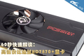 60����ٽ��:���Լ۱ȵ���HD7870+�Կ�