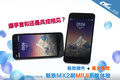 ����Ӳ��+���ϵͳ ����MX2ˢMIUI����