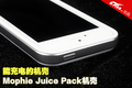 �ܳ��Ļ��� Mophie Juice Pack����