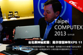 2013һ����������̨��չʾXPS 11��ת��