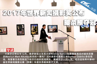 2017年世界新闻摄影奖公布 暗杀照夺冠