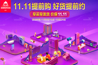 ˫ʮһ��ҵ繺�﹥�� ����һƪ���㹻��