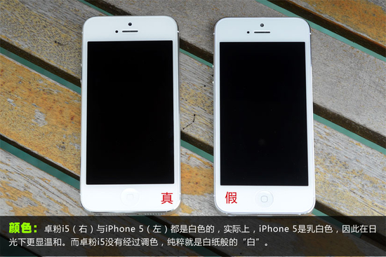 省3000元更不靠谱 国内高仿iPhone5试用_IT16