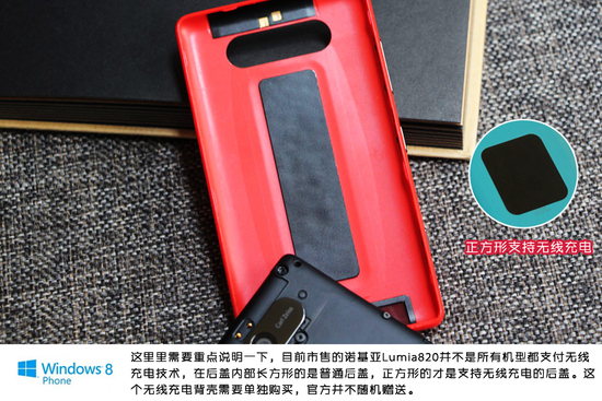 诺基亚820后盖哪种好 诺基亚x后盖牌子同款