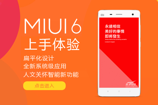 扁平化设计+全新系统级应用 MIUI 6体验