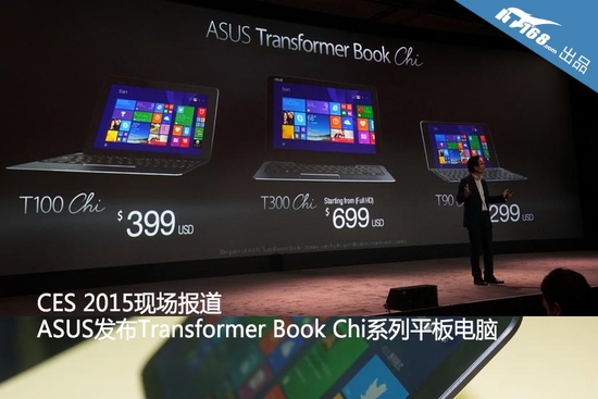 华硕Transformer Book Chi CES现场解读