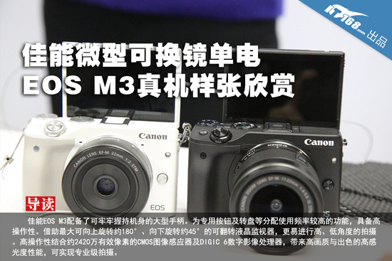 佳能微型可换镜单电EOS M3真机样张欣赏