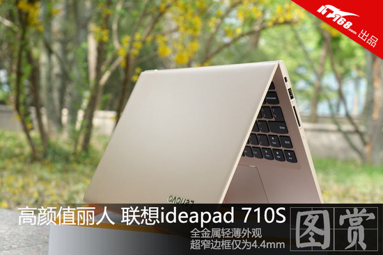 ᱡֵ ideapad 710Sͼ