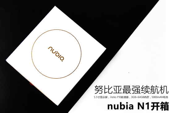 努比亚续航最强手机 nubia N1真机开箱