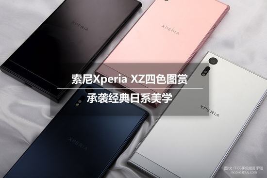 每期不到200元 索尼Xperia XZ分期攻略
