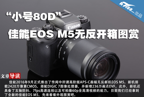 “小号80D” 佳能EOS M5无反开箱图赏