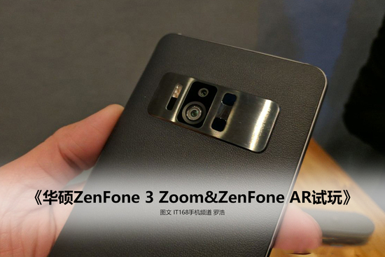 华硕ZenFone3 Zoom&ZenFone AR现场试玩