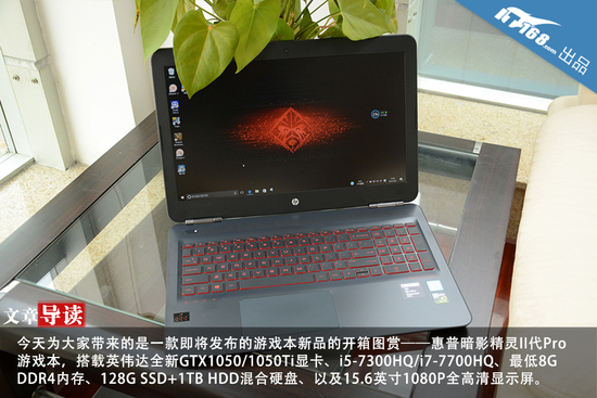 惠普暗影精灵ii代pro:我为1050ti代言