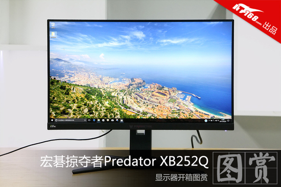 宏碁掠夺者Predator XB252Q显示器开箱图赏