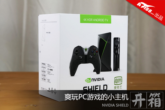 爽玩PC游戏的小主机 NVIDIA SHIELD开箱