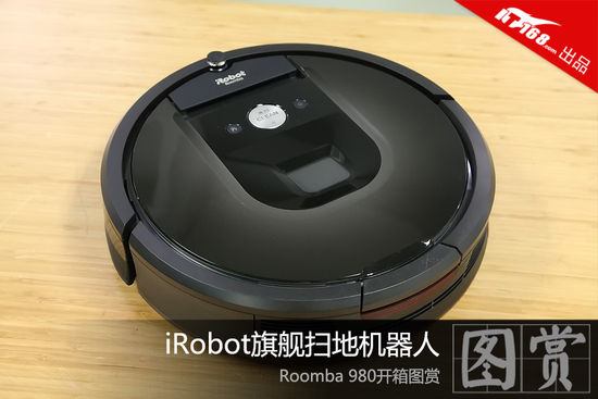 iRobot旗舰扫地机器人Roomba 980开箱图赏