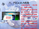 ����PSCa.sb.A ����ռ������ϸ����ս�ȣ�