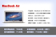 MacBook Air MC965