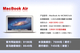 MacBook Air MC969