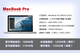 MacBook Pro MD311