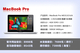 MacBook Pro MD313