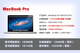 MacBook Pro MD322