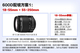 600d��ʲô��ͷ