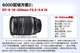 ���ܵ�����ͷ18-200