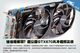 ˭˵�̰�����������GTX670���䳬Ƶʵ¼