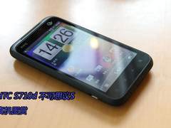 行货版不可思议2 HTC安卓手机S710d图赏