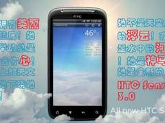 她美丽，她贴心 HTC Sense 3.0界面图赏