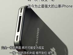 谷歌吃苹果 最强安卓谷果手机真机实拍