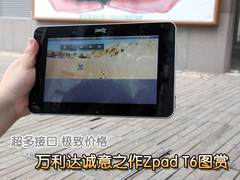 3G版仅2599元 万利达平板电脑T6图赏