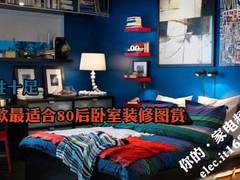 个性十足 30款最适合80后卧室装修图赏