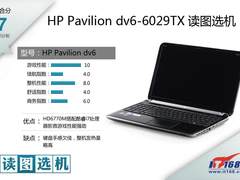 惠普DV6 读图选机