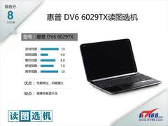 惠普 DV6 6029TX 读图选机