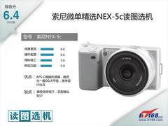 索尼微单精选NEX-5c读图选机