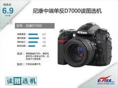 尼康中端单反D7000读图选机