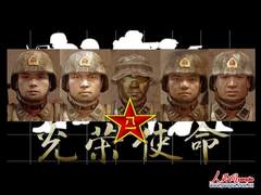 解放军首款军事网游《光荣使命》高清图